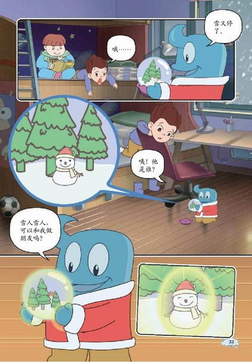 玩偶星球的禮物