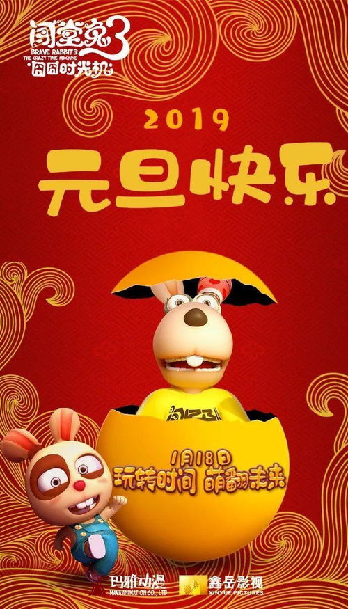 新春賀圖盛宴 動(dòng)畫公司的創(chuàng)意祝福與設(shè)計(jì)美學(xué)